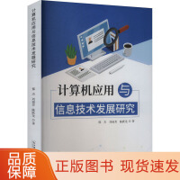 軟件工程與開發(fā)項目管理 提升計算機軟件研發(fā)效率的關(guān)鍵路徑